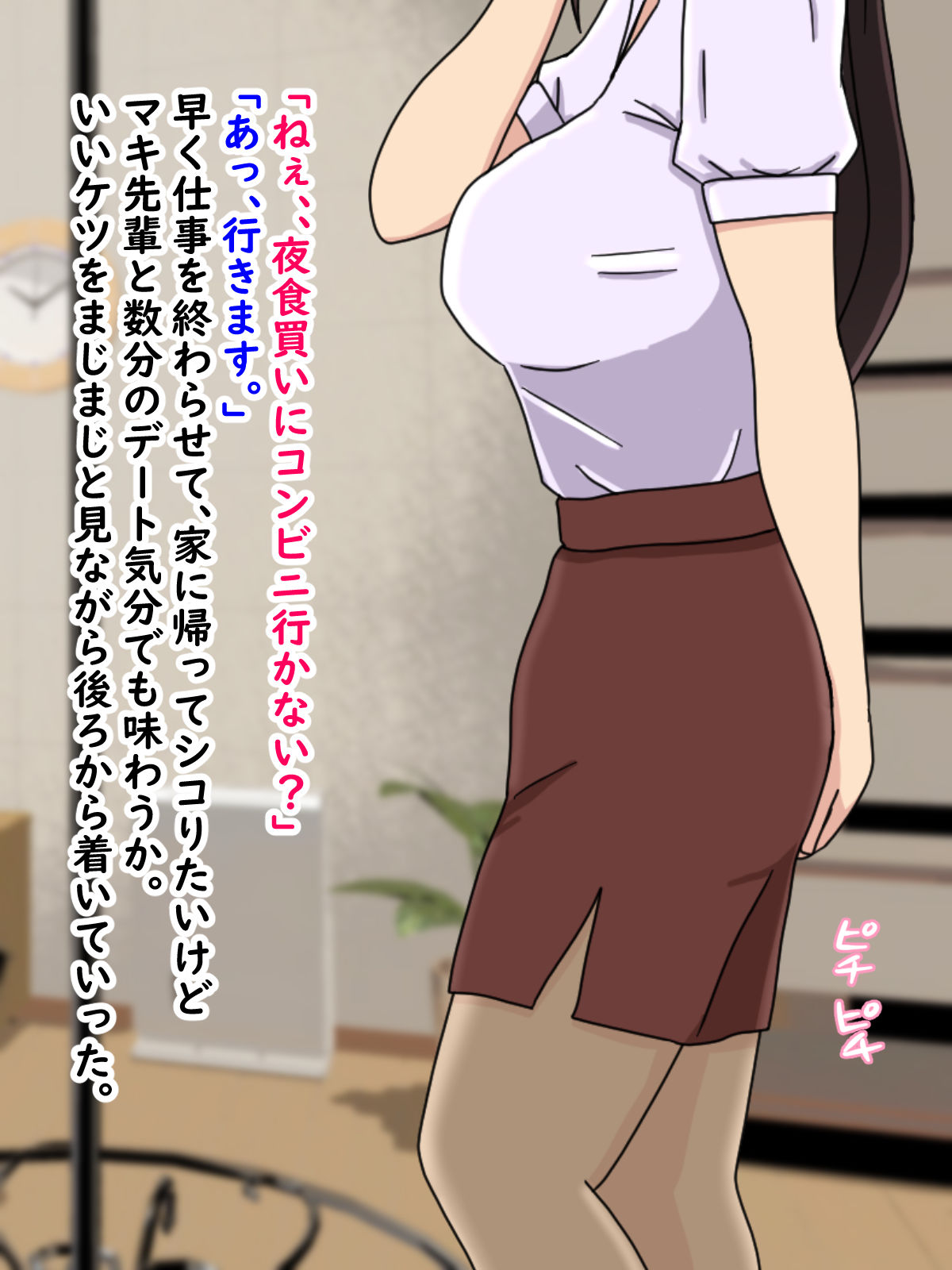 サンプル画像2:着衣ズムNo.1〜スーツ姿のOL〜(ばくちゃま) [d_195066]