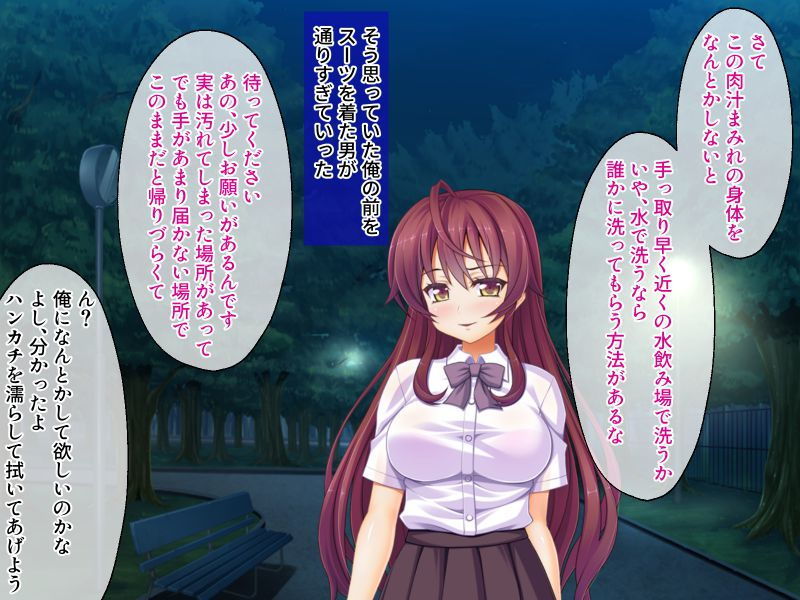 サンプル画像2:復讐オヤジと優等女学生 〜入れ替わった身体で堕として〜(どろっぷす！) [d_195067]