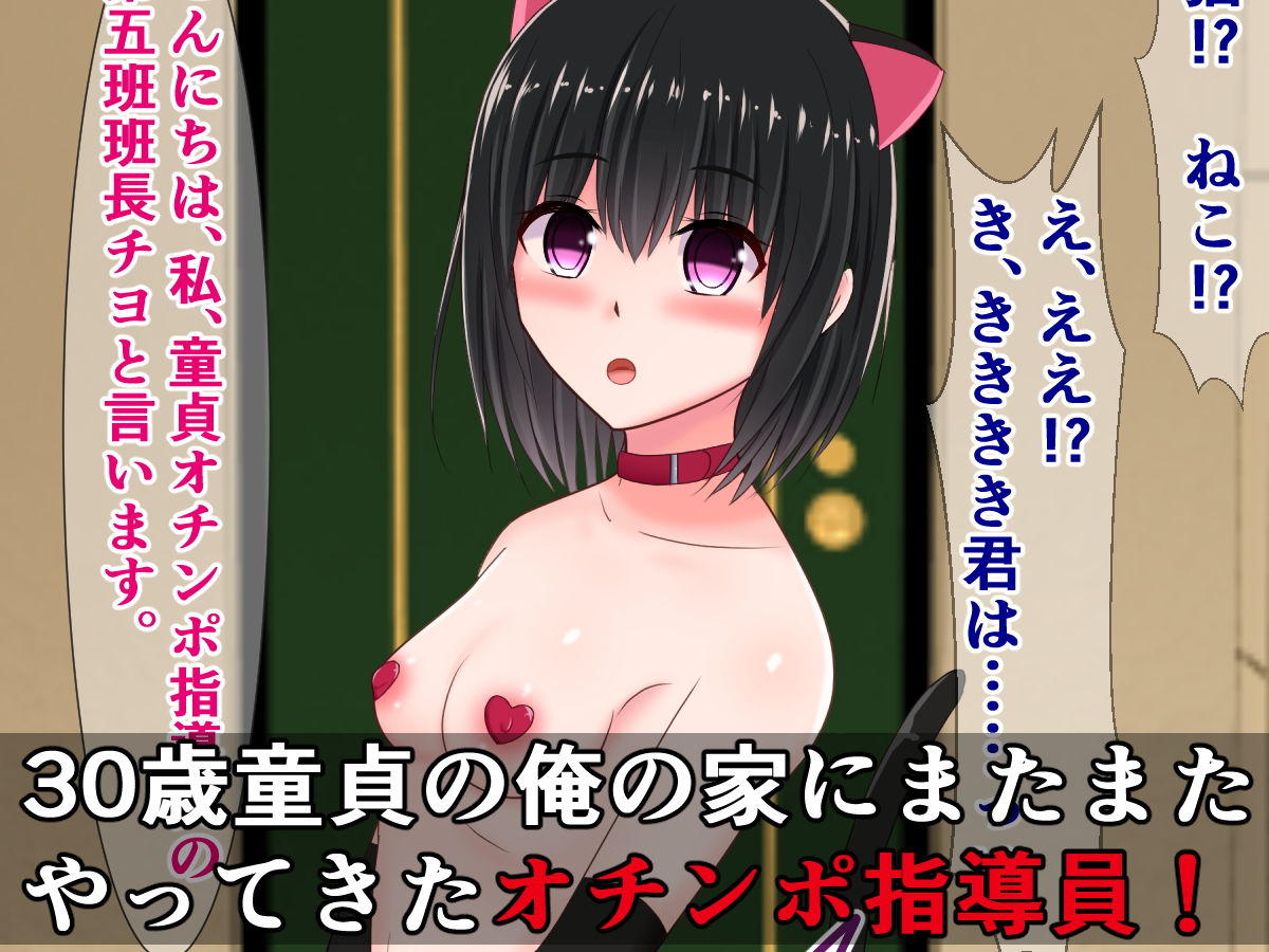 サンプル画像1:事務的メス〇キオチンポ指導員、チヨちゃんがやってきた！(さざめき通り) [d_195080]