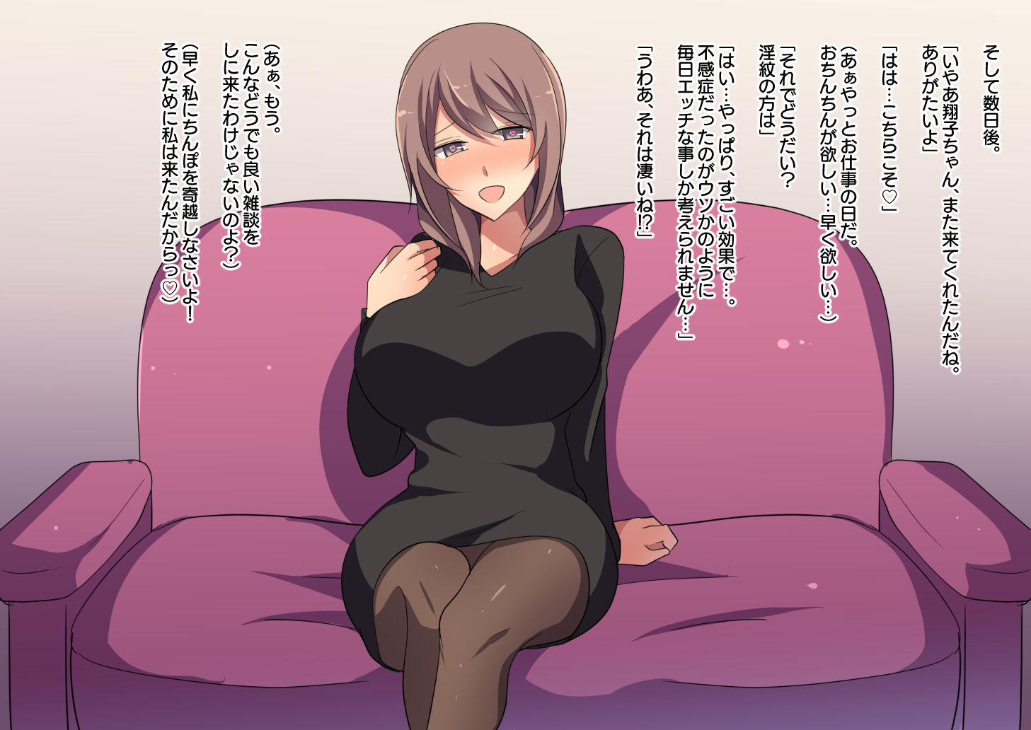 サンプル画像2:ウブな新人AV女優が淫紋でセックス狂いになる話(カンテラの喫茶店) [d_195082]