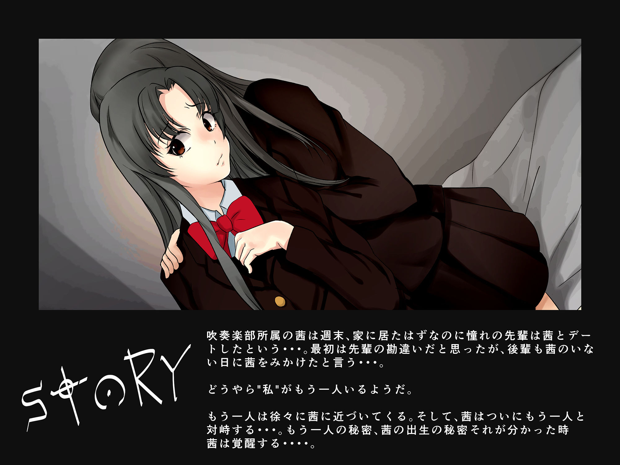 サンプル画像2:私以外の私(榀場 毛呂友) [d_195120]