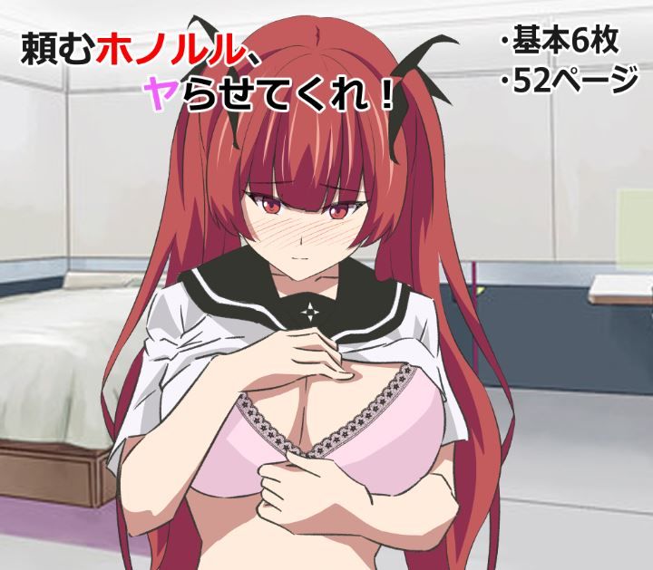 サンプル画像1:頼むホノルル、やらせてくれ！(純愛騎士団) [d_195125]