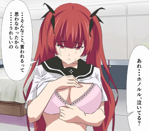 頼むホノルル、やらせてくれ！