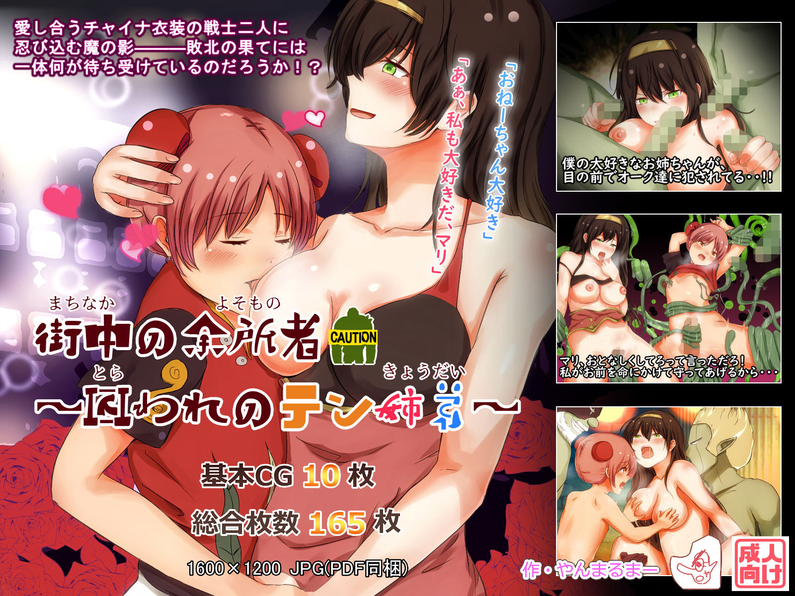 サンプル画像4:やんまるまーCG総編集ベスト vol.1(やんまるまー) [d_195126]