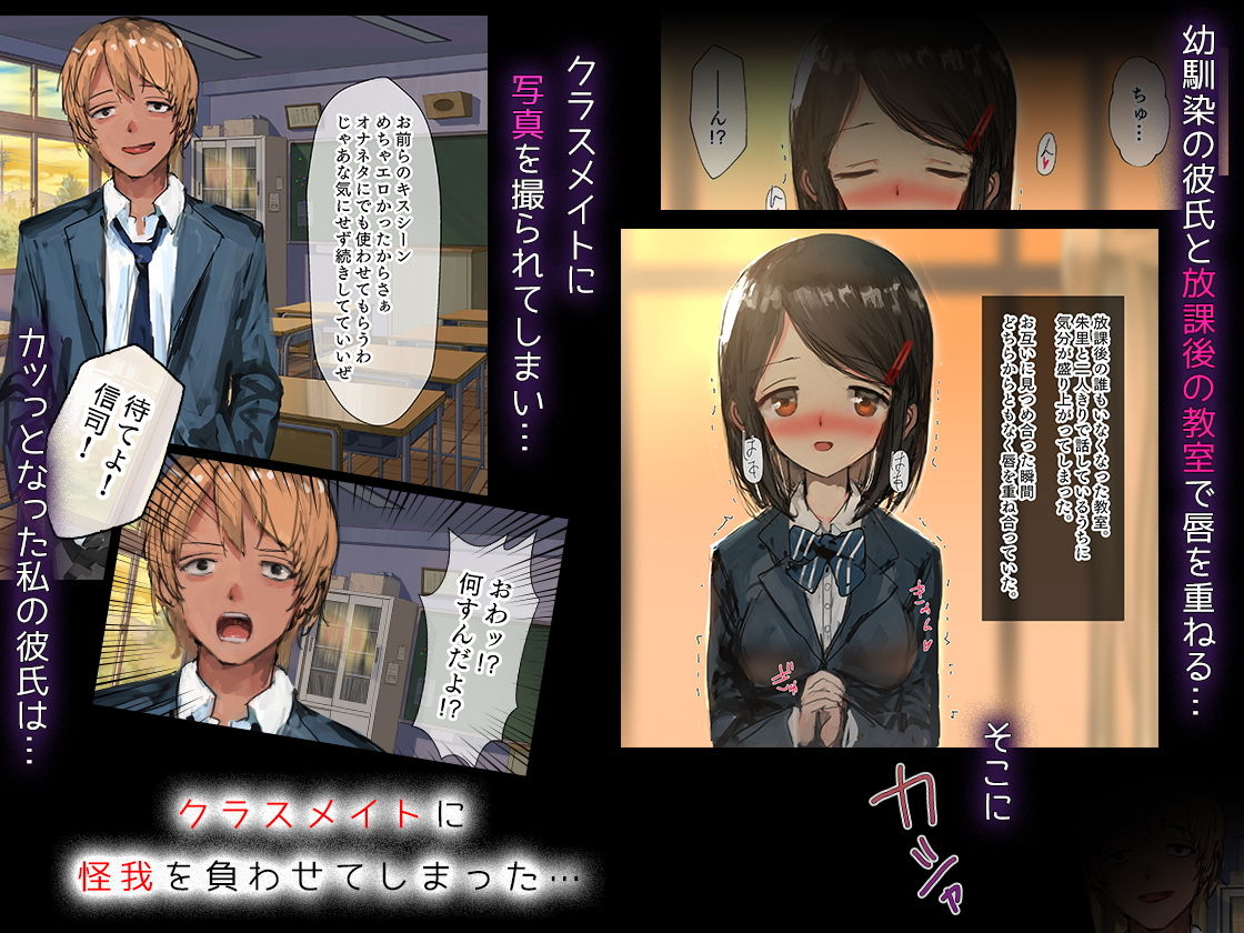 サンプル画像1:清楚な彼女が俺のしらない間にビッチにされました(パクチー) [d_195133]