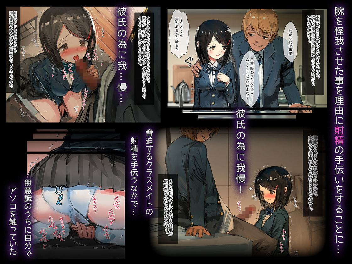 サンプル画像2:清楚な彼女が俺のしらない間にビッチにされました(パクチー) [d_195133]