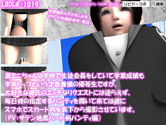 【△200】激ミニちゃんは学校で生徒会長をしていて学業成績も学年トップという才色兼備の優等生ですが、大好きな彼氏のエッチなリクエストには逆らえず、毎日彼の指定するパンティを履いて来ては彼にスマホでスカート内を真下から撮影させています。(PV14本全部入り編)