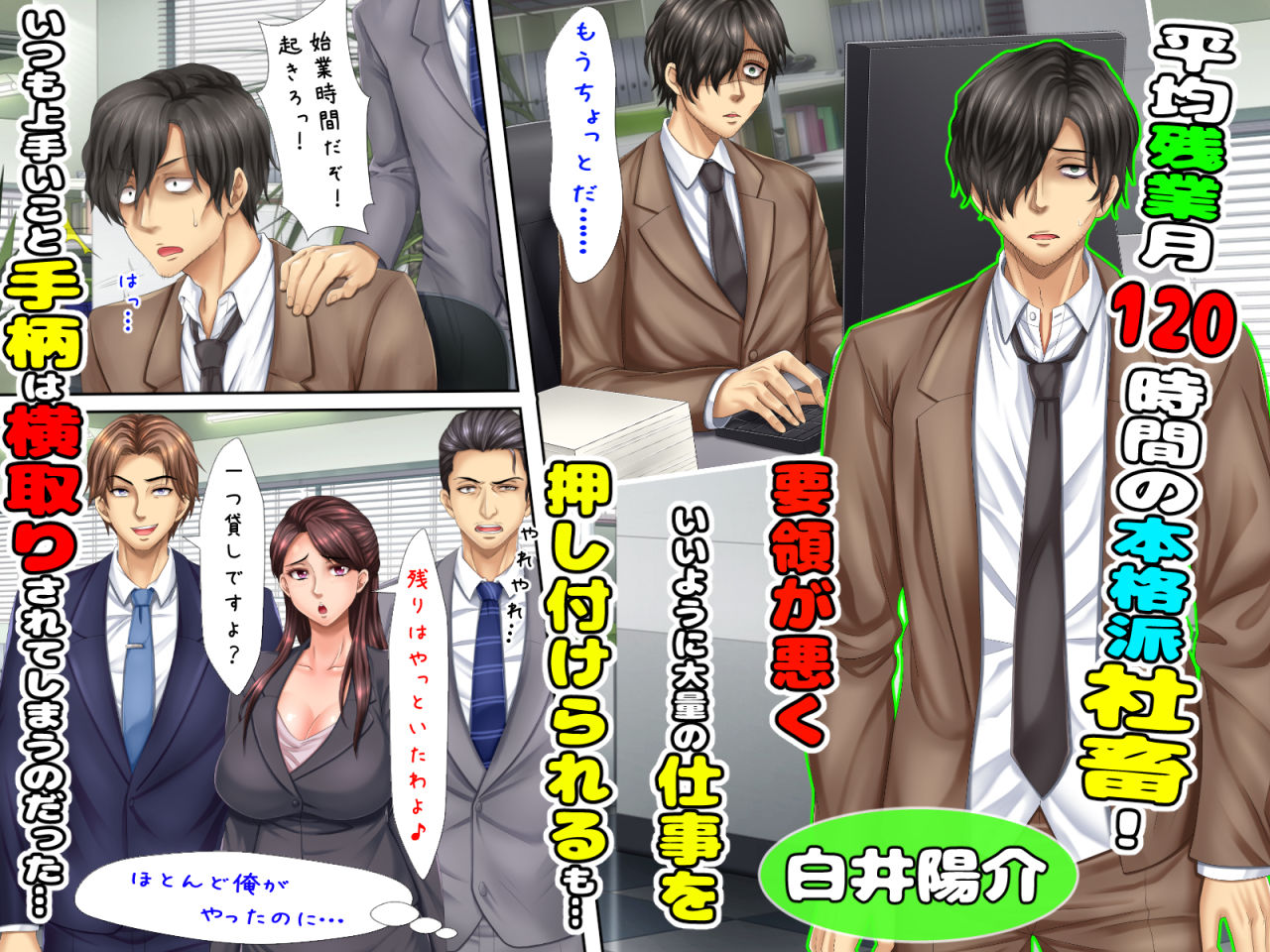 サンプル画像1:僕を全肯定してくれる黒ギャルに告白したら、ブラック企業の社畜だった僕の人生が劇的に変わった件！(沖縄ちんこすう) [d_195156]