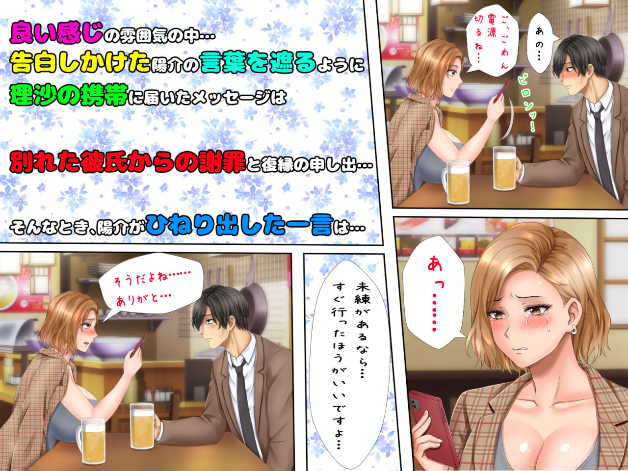 サンプル画像4:僕を全肯定してくれる黒ギャルに告白したら、ブラック企業の社畜だった僕の人生が劇的に変わった件！(沖縄ちんこすう) [d_195156]