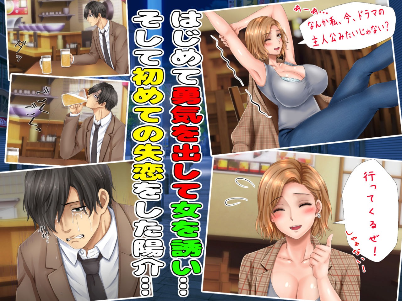 サンプル画像5:僕を全肯定してくれる黒ギャルに告白したら、ブラック企業の社畜だった僕の人生が劇的に変わった件！(沖縄ちんこすう) [d_195156]