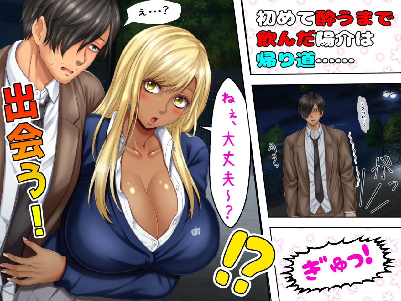 サンプル画像6:僕を全肯定してくれる黒ギャルに告白したら、ブラック企業の社畜だった僕の人生が劇的に変わった件！(沖縄ちんこすう) [d_195156]