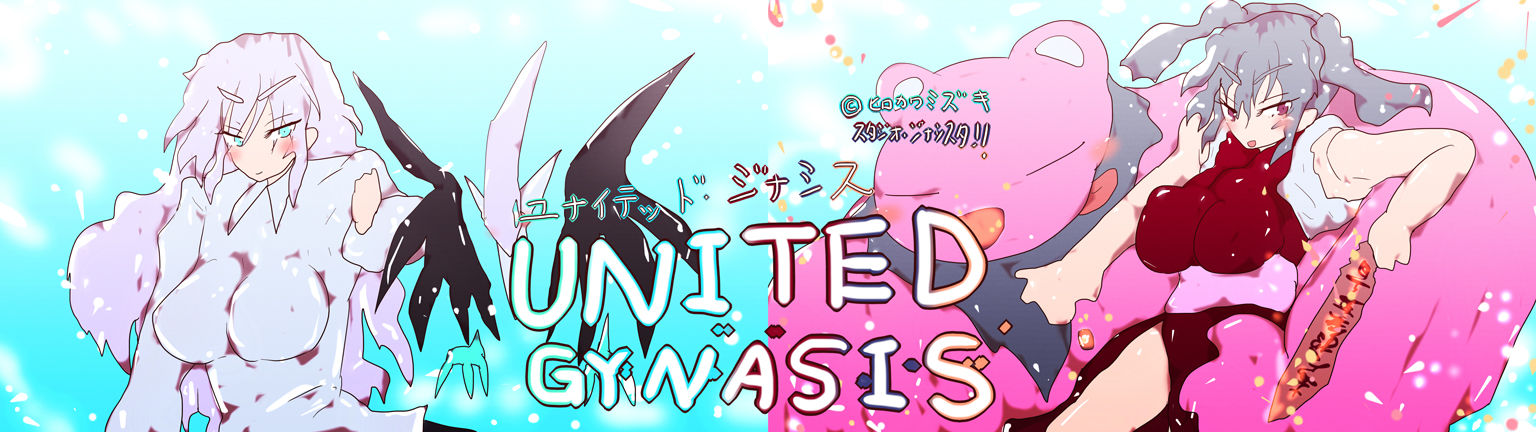 サンプル画像3:ライトニング・ファルコン 〜ジナシストロン澄vsジナシストロン赤久投〜(スタジオ・ジナシスタ！！) [d_195165]