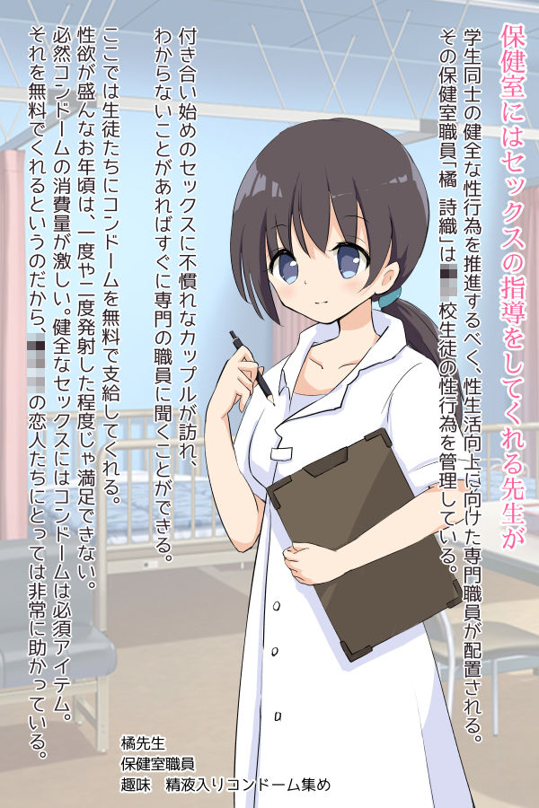 サンプル画像1:保健室でセックス指導！彼氏彼女のゴムありセックス(Highland) [d_195171]