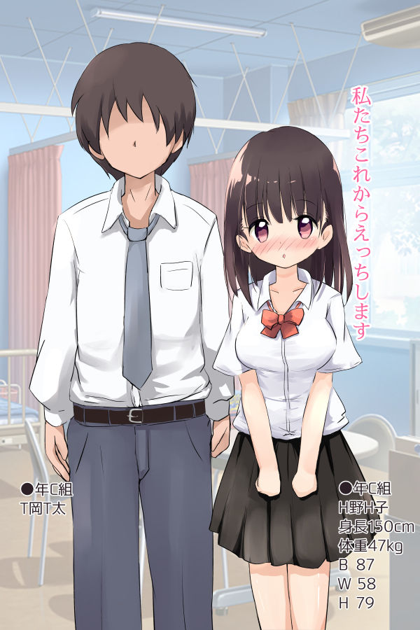 サンプル画像2:保健室でセックス指導！彼氏彼女のゴムありセックス(Highland) [d_195171]