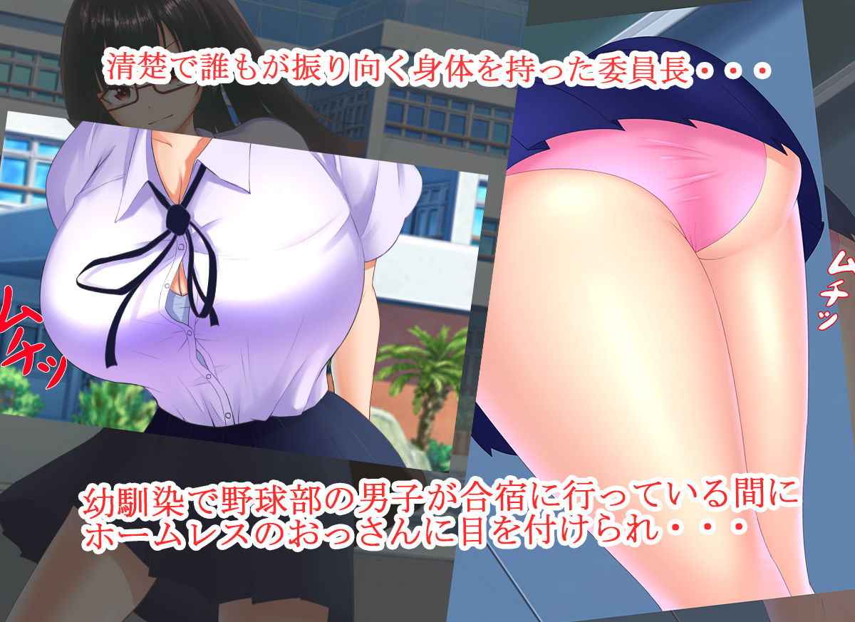 サンプル画像1:爆乳JK委員長の初めて、全て奪われる。(舞影) [d_195176]
