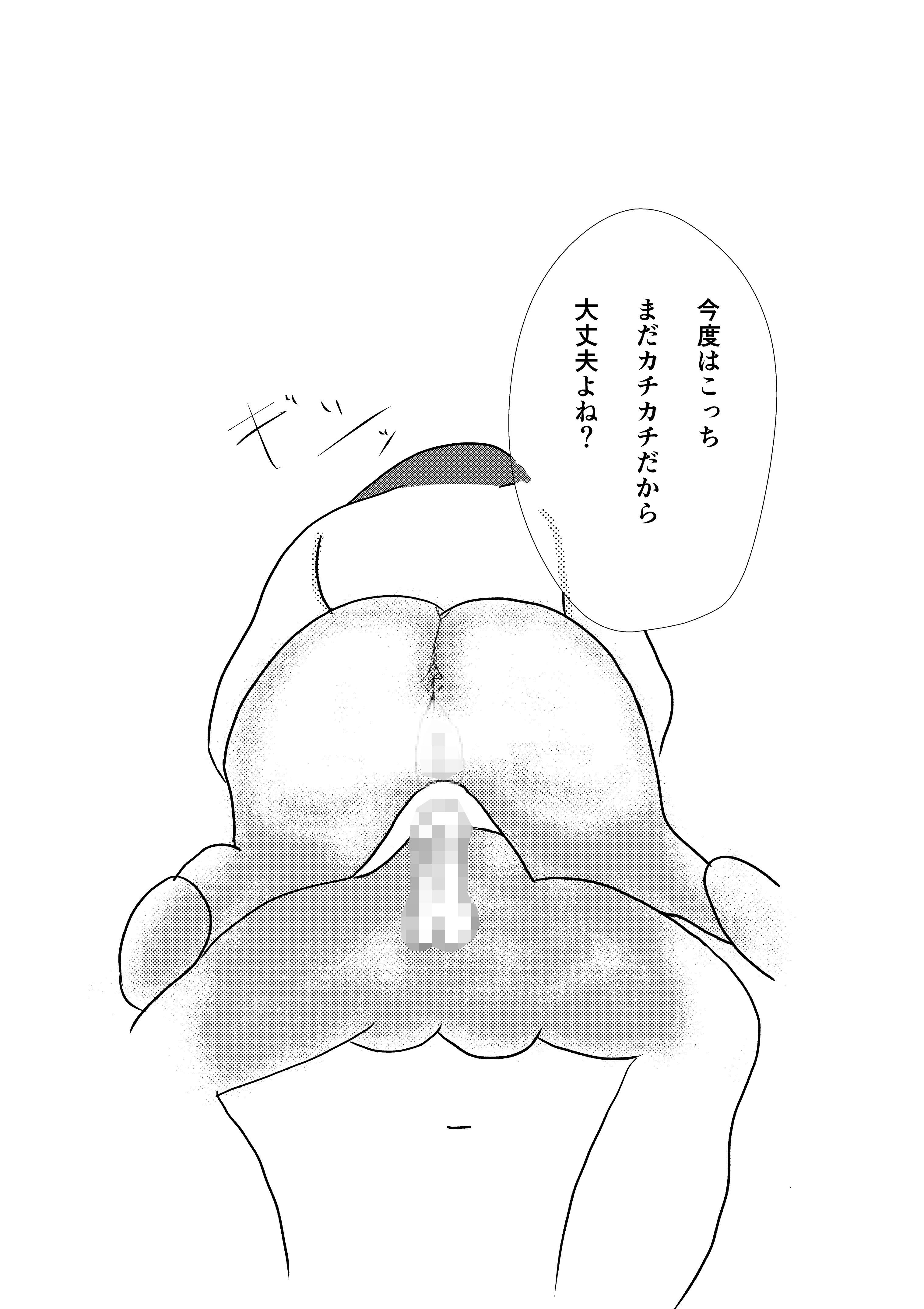 妄想搾り