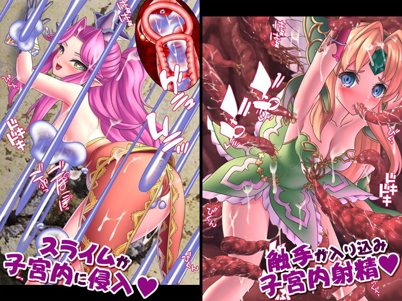 サンプル画像3:魔物と蟲と触手に中出しされ幼虫と卵を出産するお姫様 聖剣IIIアンジェラ＆リース編(女騎士の城) [d_195188]
