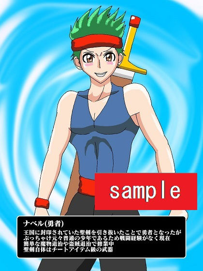 サンプル画像2:勇者奴●化！？おっぱい魔女パイン(舞狩の屋台) [d_195214]