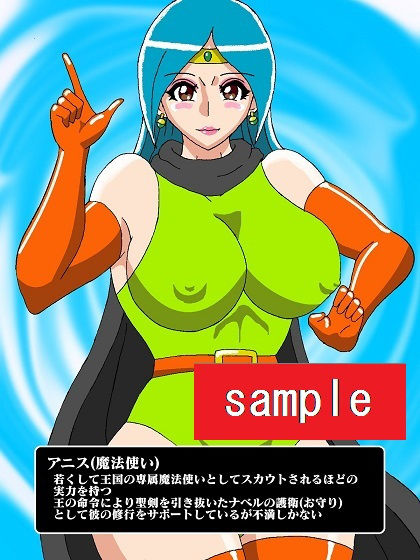 サンプル画像4:勇者奴●化！？おっぱい魔女パイン(舞狩の屋台) [d_195214]