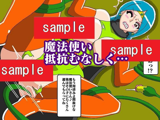 勇者奴●化！？おっぱい魔女パイン
