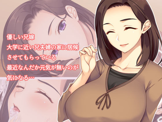 サンプル画像1:兄嫁はイチャラブHで寝取られたい(ユウリコ) [d_195245]