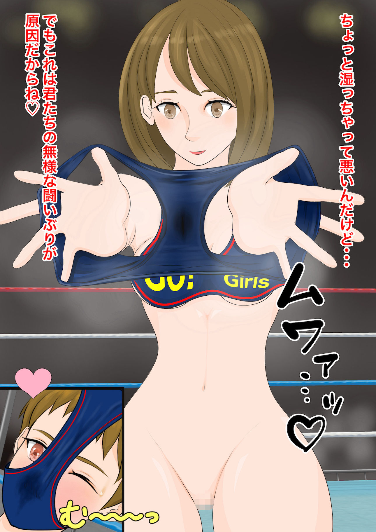 サンプル画像4:逆リョナ〇校プロレス部2〜男子狩り女祭り〜(ジュン) [d_195266]