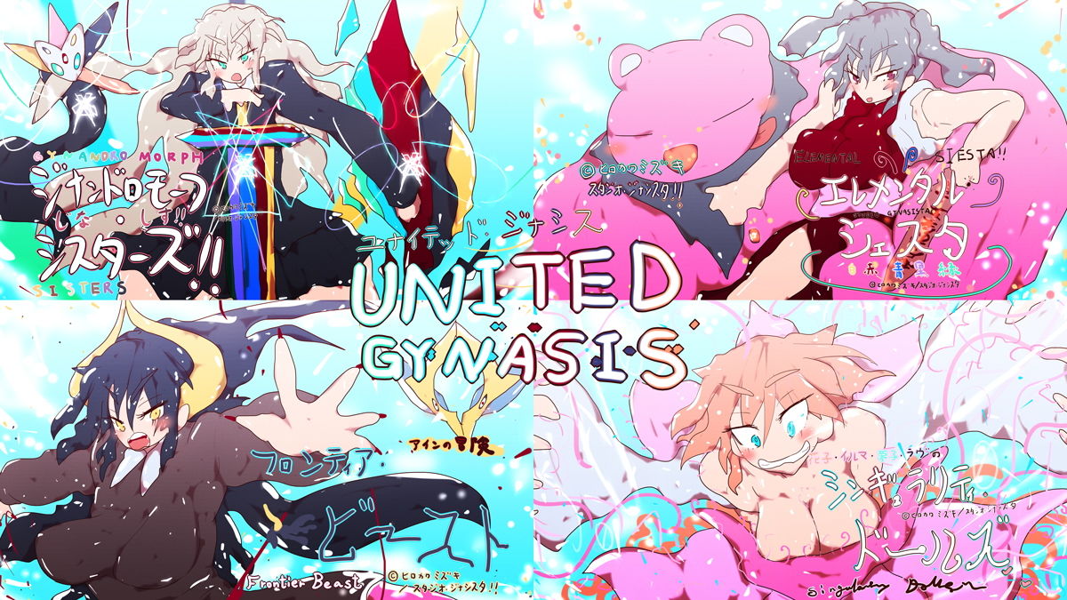 サンプル画像5:THATS ヨドラゴン・パーフェクト・レクイエムREV-さらば妹よ-(スタジオ・ジナシスタ！！) [d_195267]