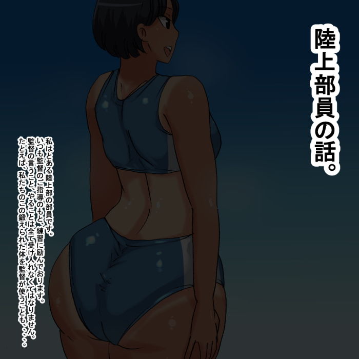 サンプル画像1:kt ムチムチで日焼けあとのある陸上部員(s) [d_195278]