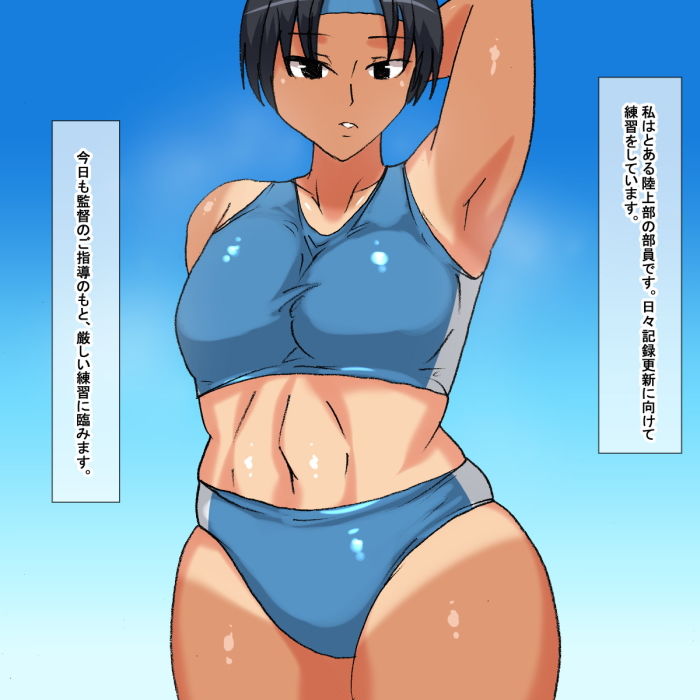 サンプル画像3:kv ムチムチで日焼けあとのある陸上部員(s) [d_195280]