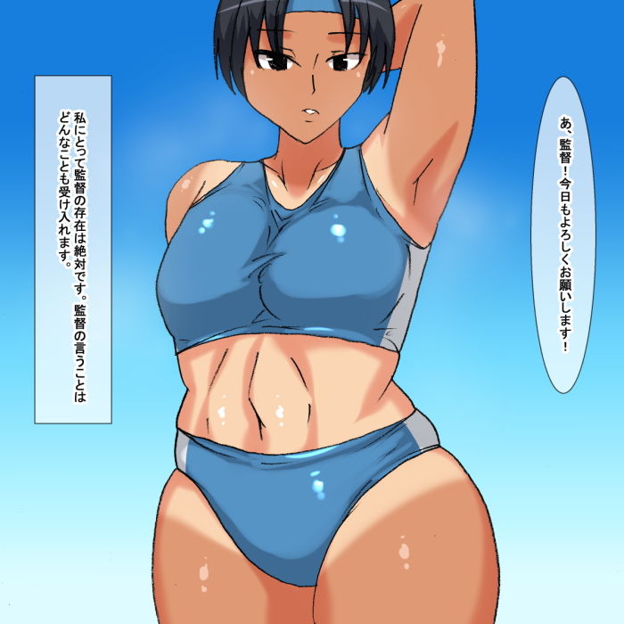 サンプル画像4:kv ムチムチで日焼けあとのある陸上部員(s) [d_195280]