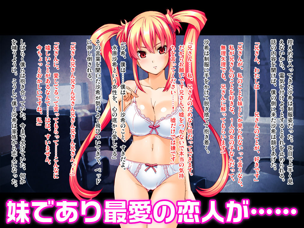 サンプル画像1:【期間限定700→300円】陰湿オタクにイカれる妹（彼女）〜大事なあの子が寝取られて〜 前編(ピンポイント/キングピン/ピンポイントクイック) [d_195295]