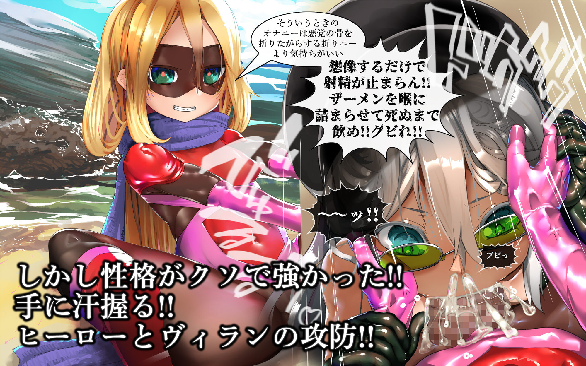 サンプル画像4:MMMヴィランズ2nd「びっくり！！ふたなり！！ヒーロー悪堕ち！！君の亀頭もまっ赤っか！！」(DYSTOPIAN PORTAL) [d_195306]