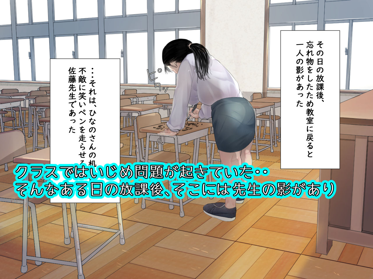 サンプル画像1:みんなの憧れ佐藤先生が実は最低ゲス女だった！(パントマアヤ) [d_195312]