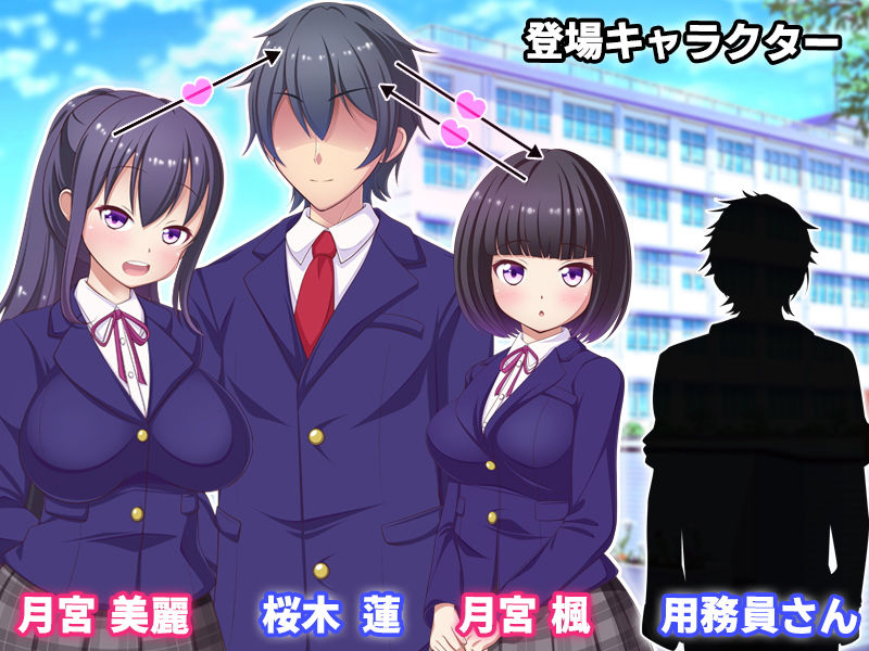 サンプル画像1:寝取られ！違法催●アプリ！！ 〜清純姉妹もドスケベ催●でボテ腹妊娠〜(ファンタスティック☆猫侍) [d_195345]