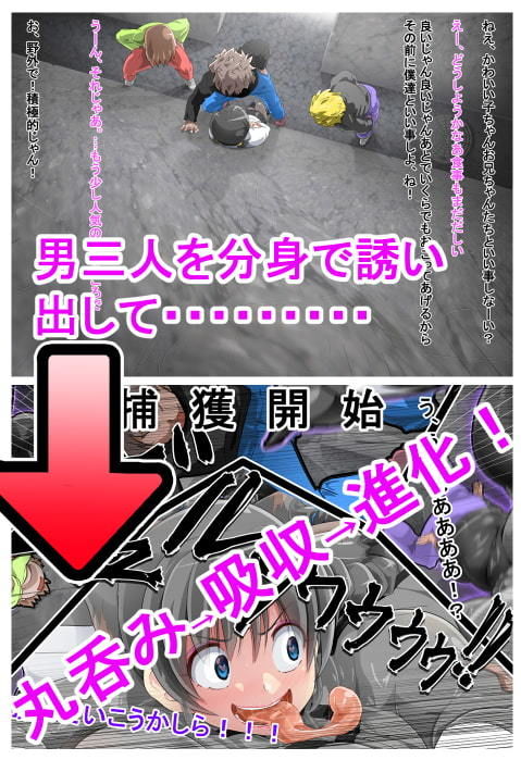 サンプル画像5:寄生合体〜悪堕ちGヒロイン〜外伝IFストーリー〜(イロアミソギ団) [d_195346]