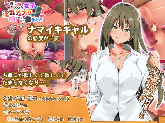 サンプル画像2:もしも気に入った女子を淫乱アプリで好きなだけ犯せたら(雨ふりキャンバス) [d_195355]
