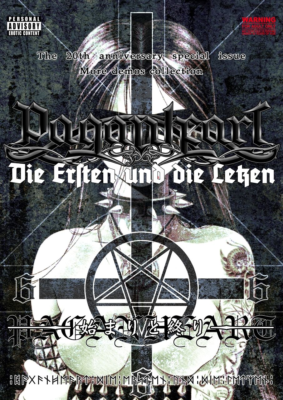 サンプル画像1:始まりと終り(XEtton’s PAGANHEART) [d_195372]