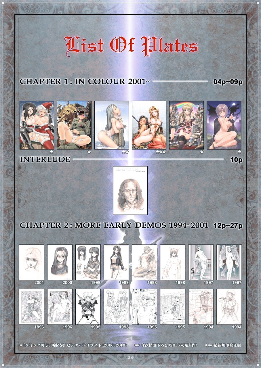 サンプル画像5:始まりと終り(XEtton’s PAGANHEART) [d_195372]