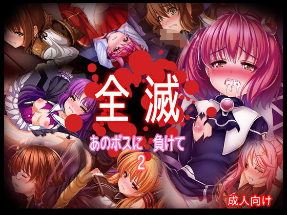 https://www.dmm.co.jp/dc/doujin/-/detail/=/cid=d_195383/