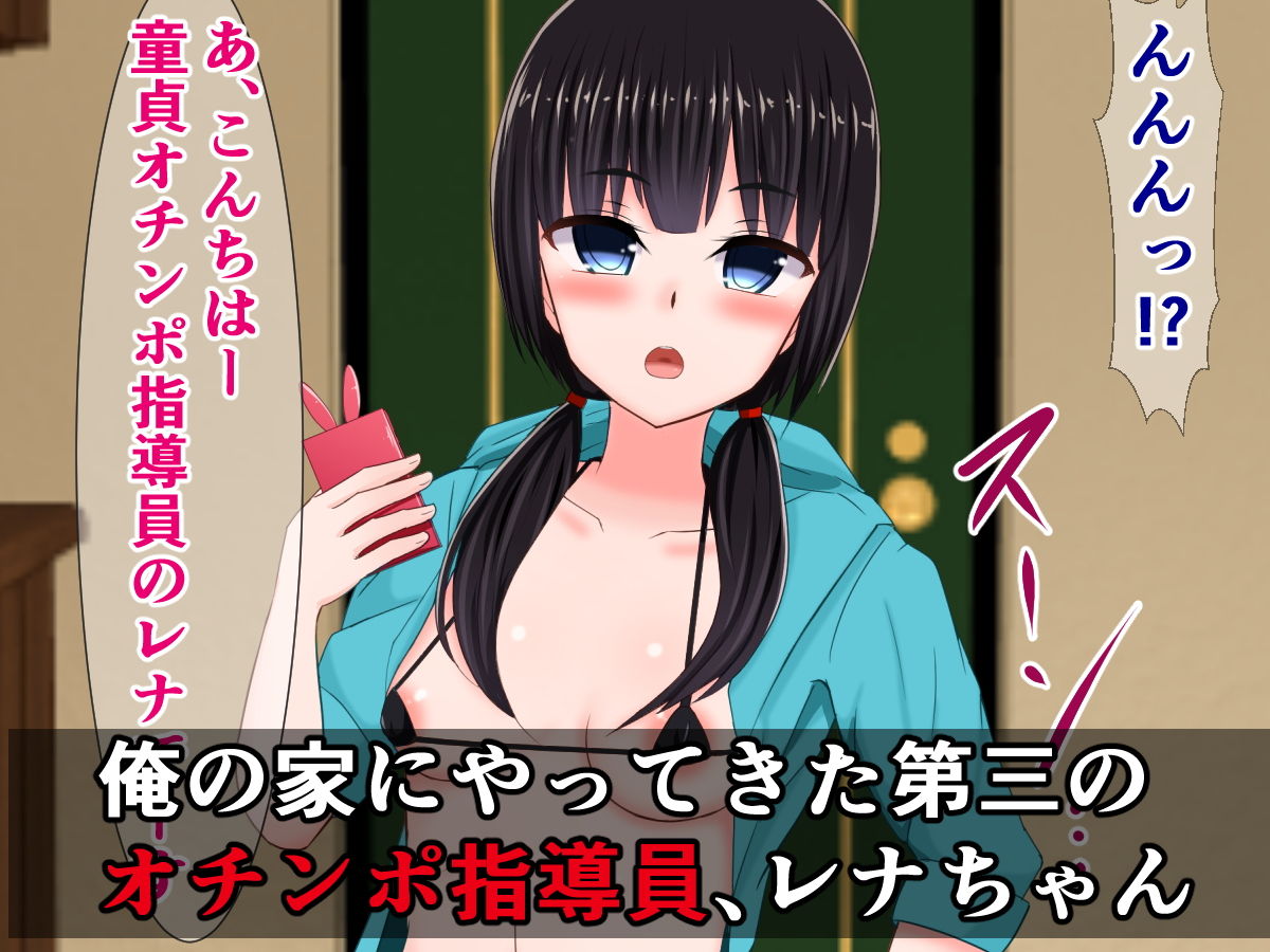 サンプル画像1:やる気ゼロの無関心メス○○オチ〇ポ指導員、レナちゃんがやってきた！(さざめき通り) [d_195386]