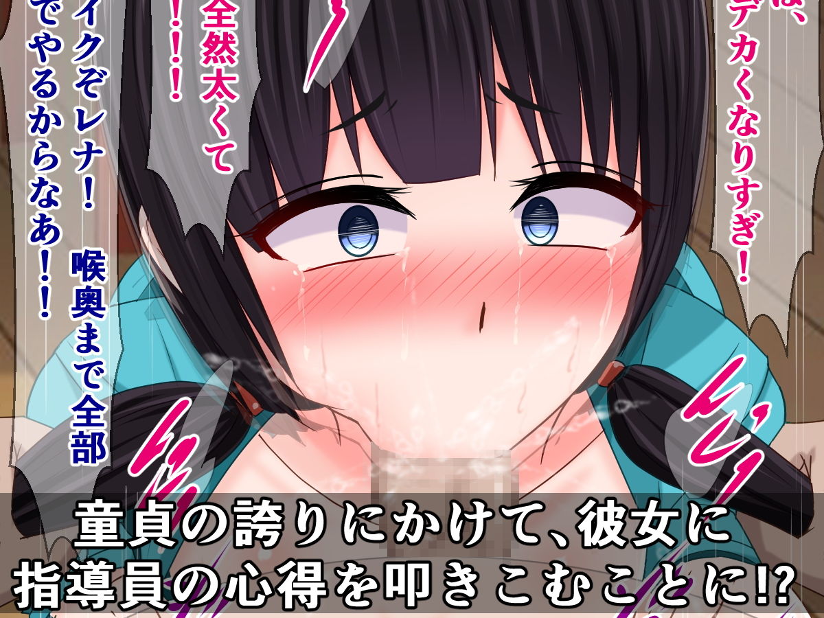 サンプル画像3:やる気ゼロの無関心メス○○オチ〇ポ指導員、レナちゃんがやってきた！(さざめき通り) [d_195386]