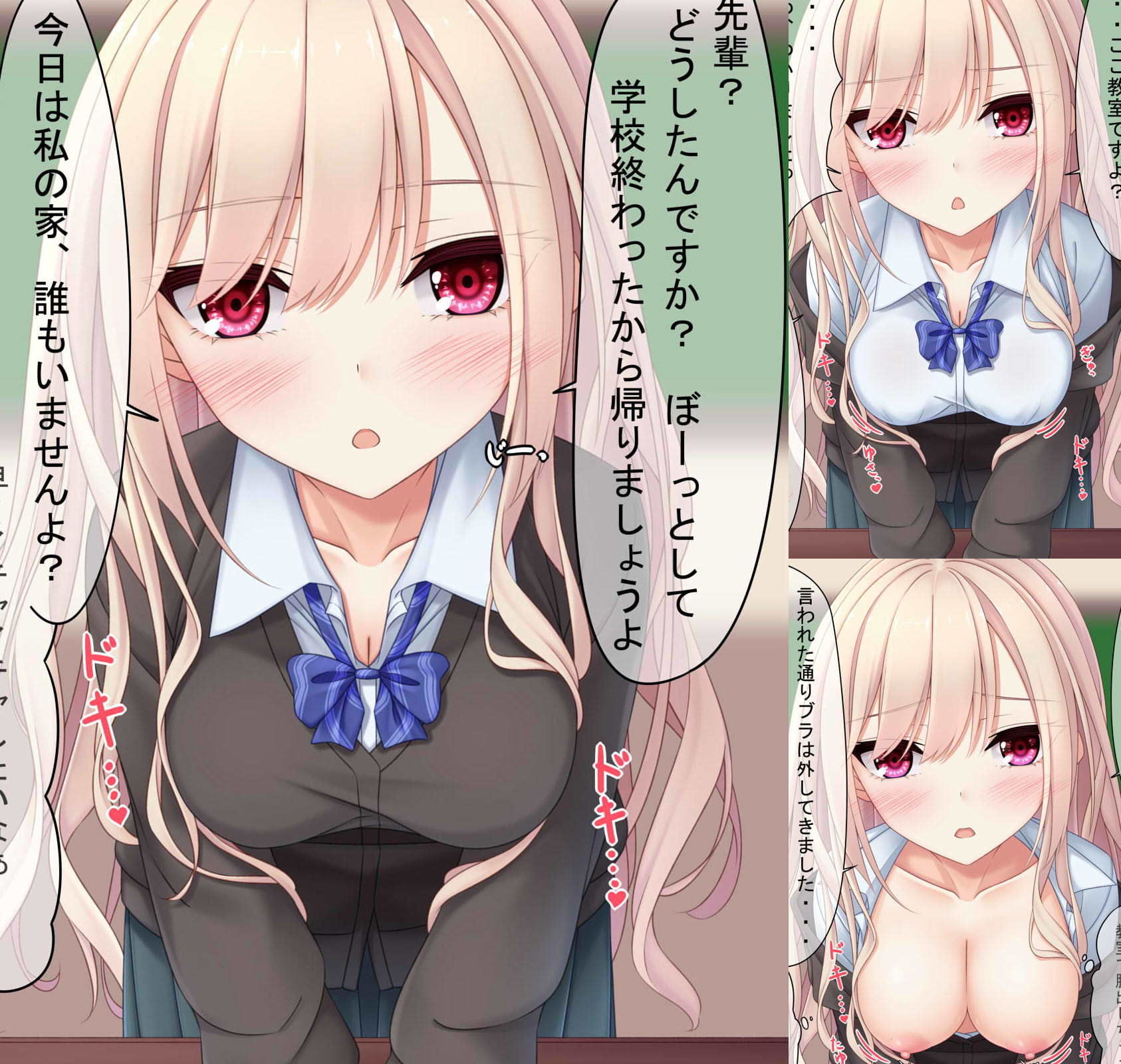 サンプル画像1:制服彼女(お菓子籠の中のミミズ) [d_195390]