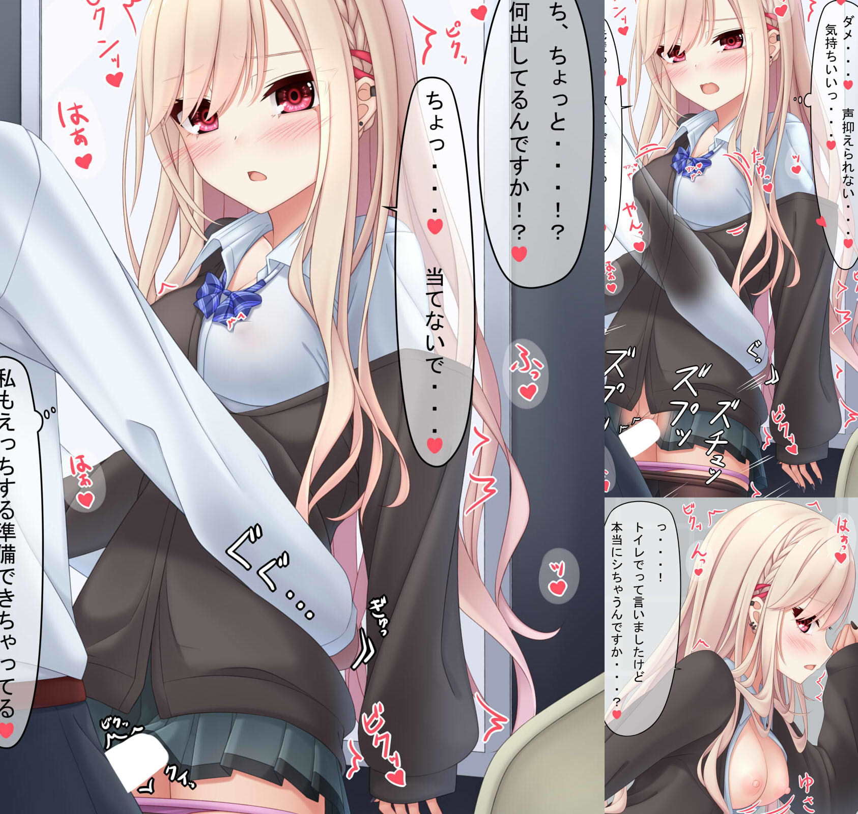 サンプル画像3:制服彼女(お菓子籠の中のミミズ) [d_195390]