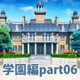 みにくる背景CG素材集『学園編』part06