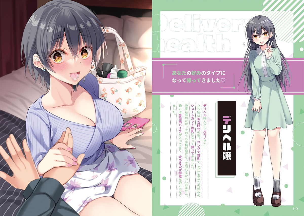 サンプル画像1:となりのヤンデレ娘達(PigPanPan) [d_195483]