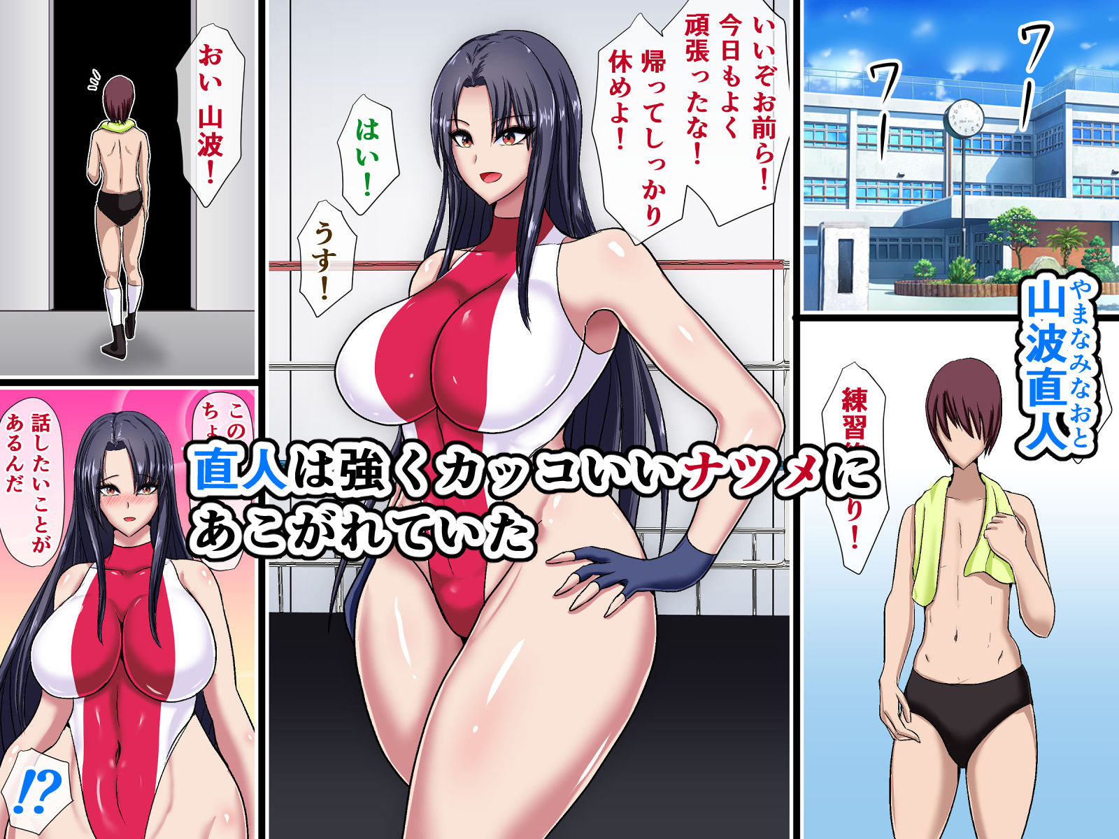 サンプル画像3:いじめの復讐〜調子に乗ったプロレス部女部長を肉便器にする話〜(ひなえろん) [d_195488]