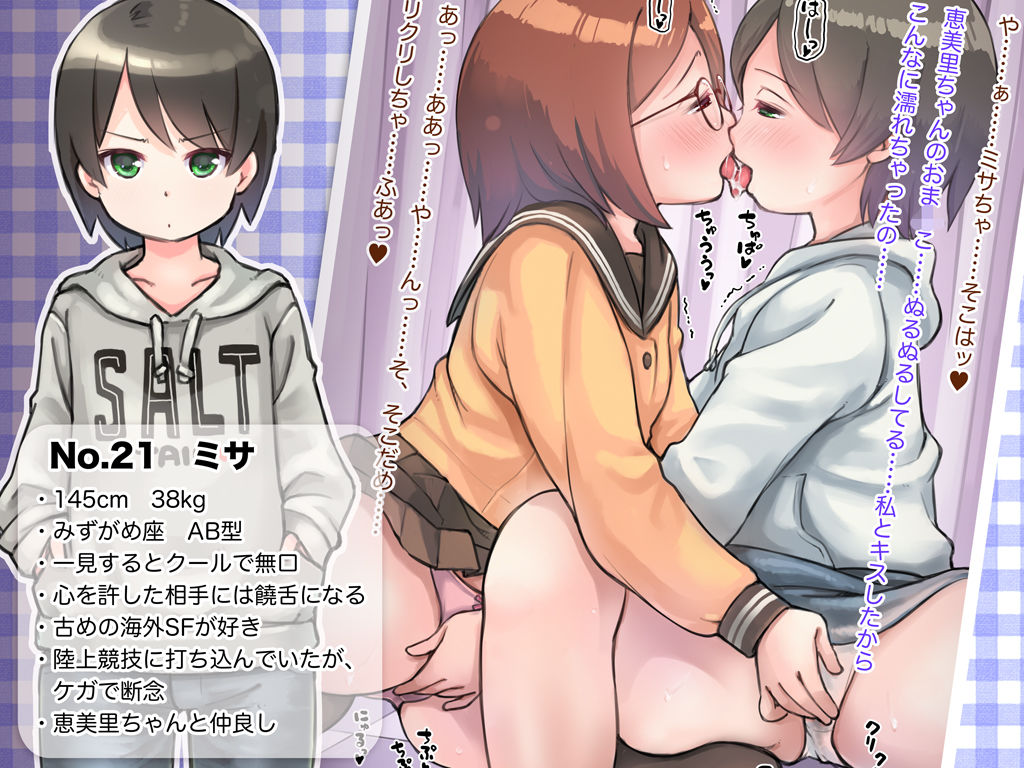 サンプル画像3:マジックミラーでこっそりと…ロリコンのための見学店「少女けんがく倶楽部」(Studio Gaudi) [d_195501]