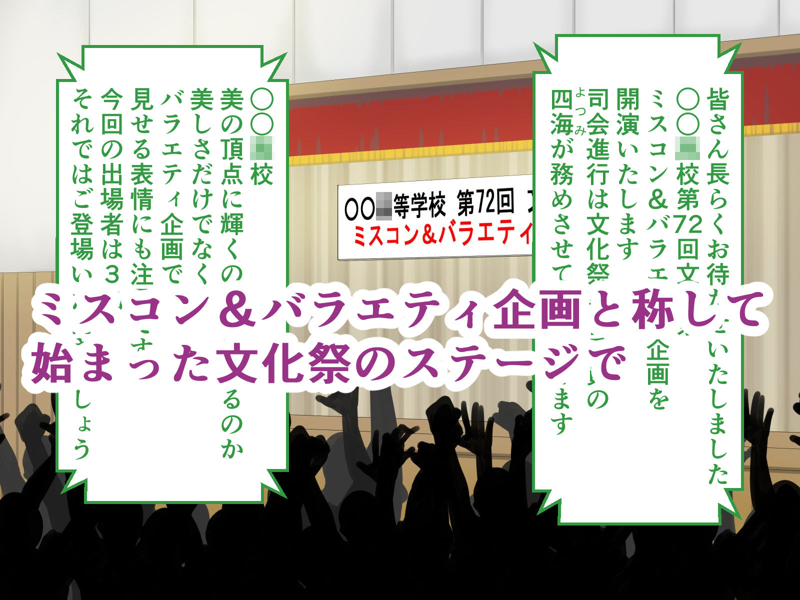 サンプル画像1:文化祭ミスコンで公開セックス(えきえ) [d_195515]