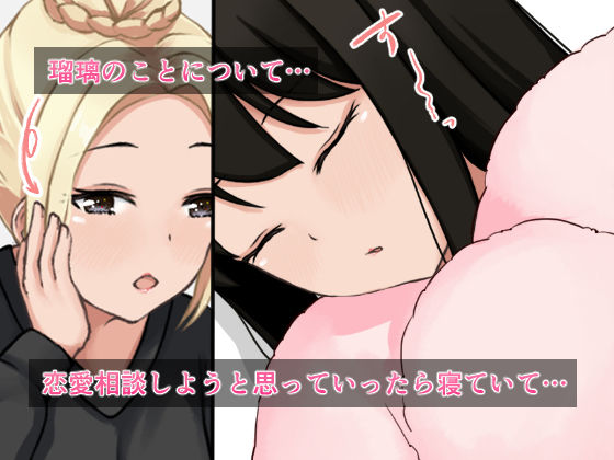 サンプル画像2:従姉妹からめちゃくちゃ迫られるけど選べない！繭編(ほわいとすのー) [d_195543]