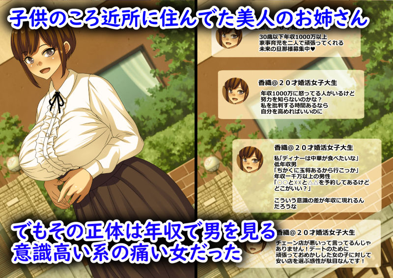 サンプル画像1:婚活始めたら売れ残りババアに迫られたので肉便器を前提にお付き合いしてみた(割り箸効果) [d_195559]